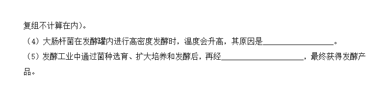 2025年安徽高考生物试卷真题及答案解析(完整版)