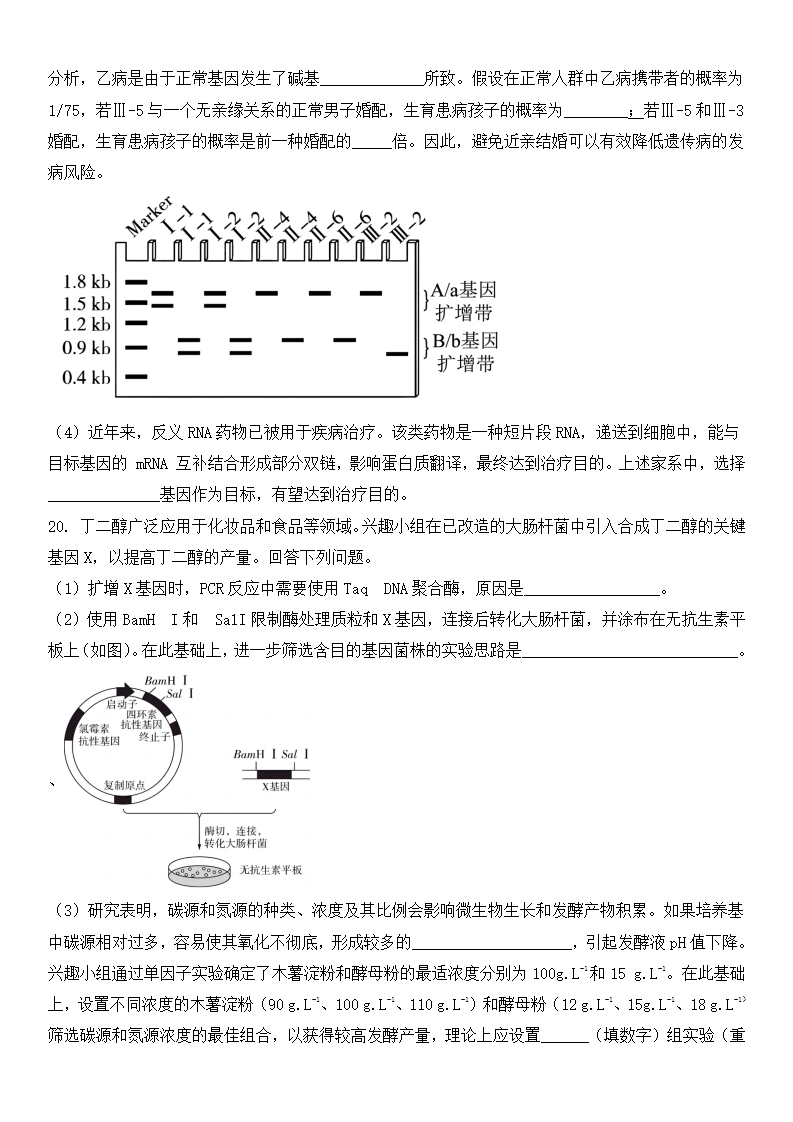 2025年安徽高考生物试卷真题及答案解析(完整版)