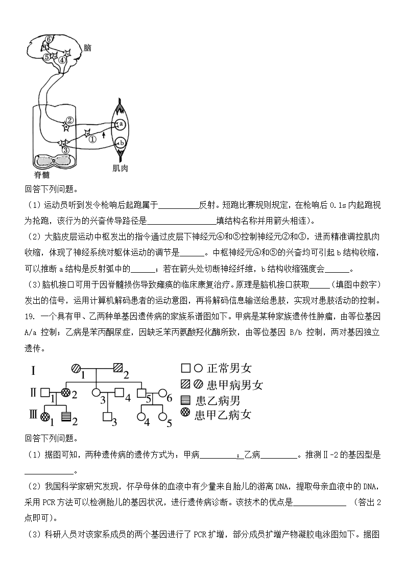 2025年安徽高考生物试卷真题及答案解析(完整版)