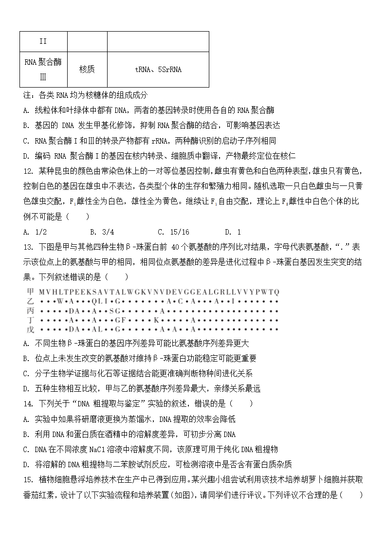 2025年安徽高考生物试卷真题及答案解析(完整版)