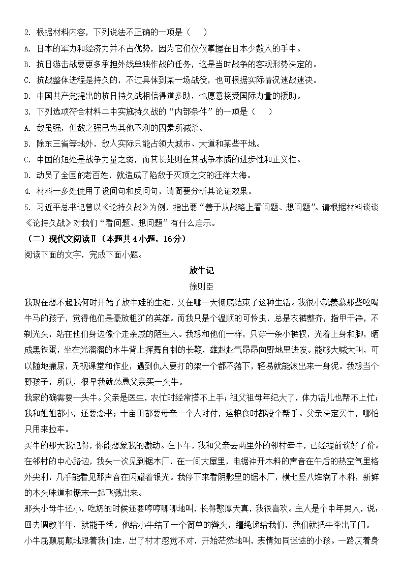 2025年新高考一卷语文试卷真题及答案解析(完整版)