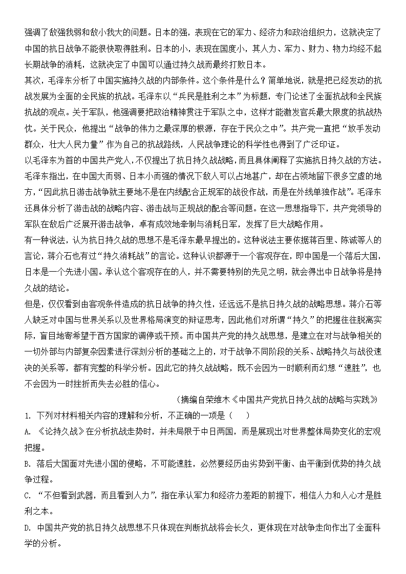 2025年新高考一卷语文试卷真题及答案解析(完整版)