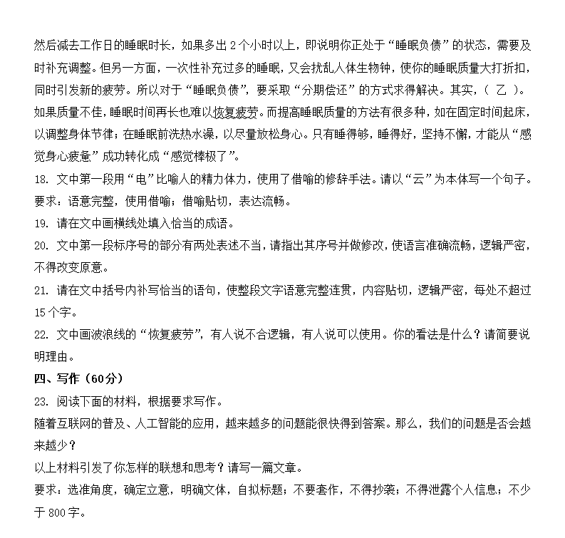 2025年新高考一卷语文试卷真题及答案解析(完整版)