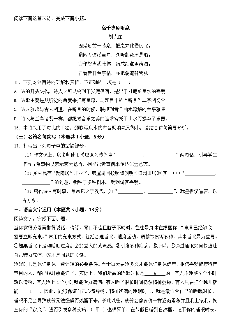 2025年新高考一卷语文试卷真题及答案解析(完整版)
