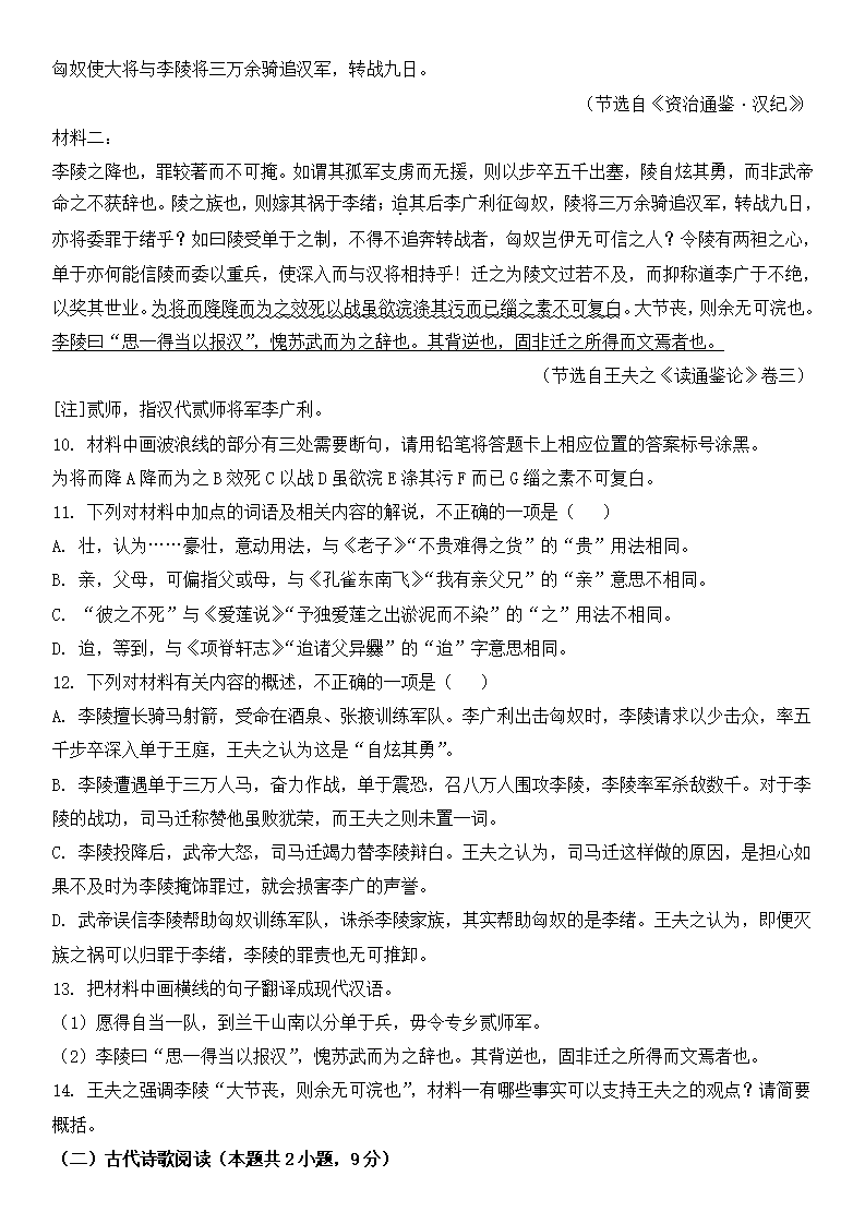 2025年新高考一卷语文试卷真题及答案解析(完整版)