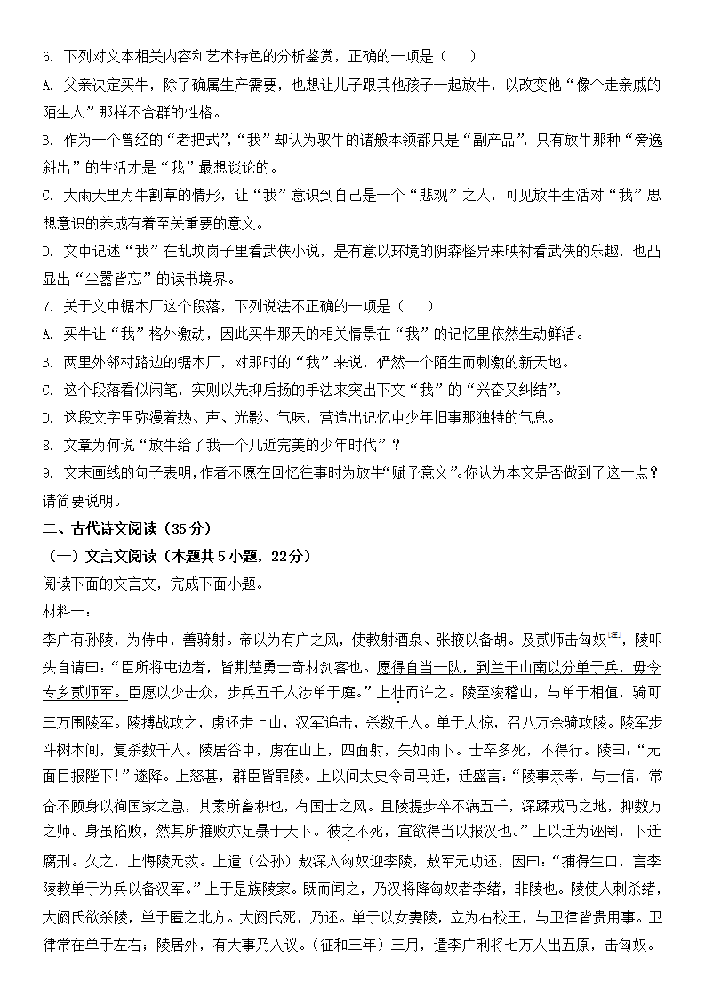 2025年新高考一卷语文试卷真题及答案解析(完整版)