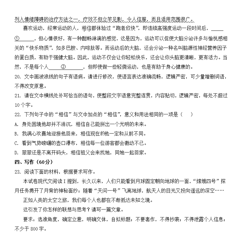2025年新高考二卷语文试卷真题及答案解析(完整版)