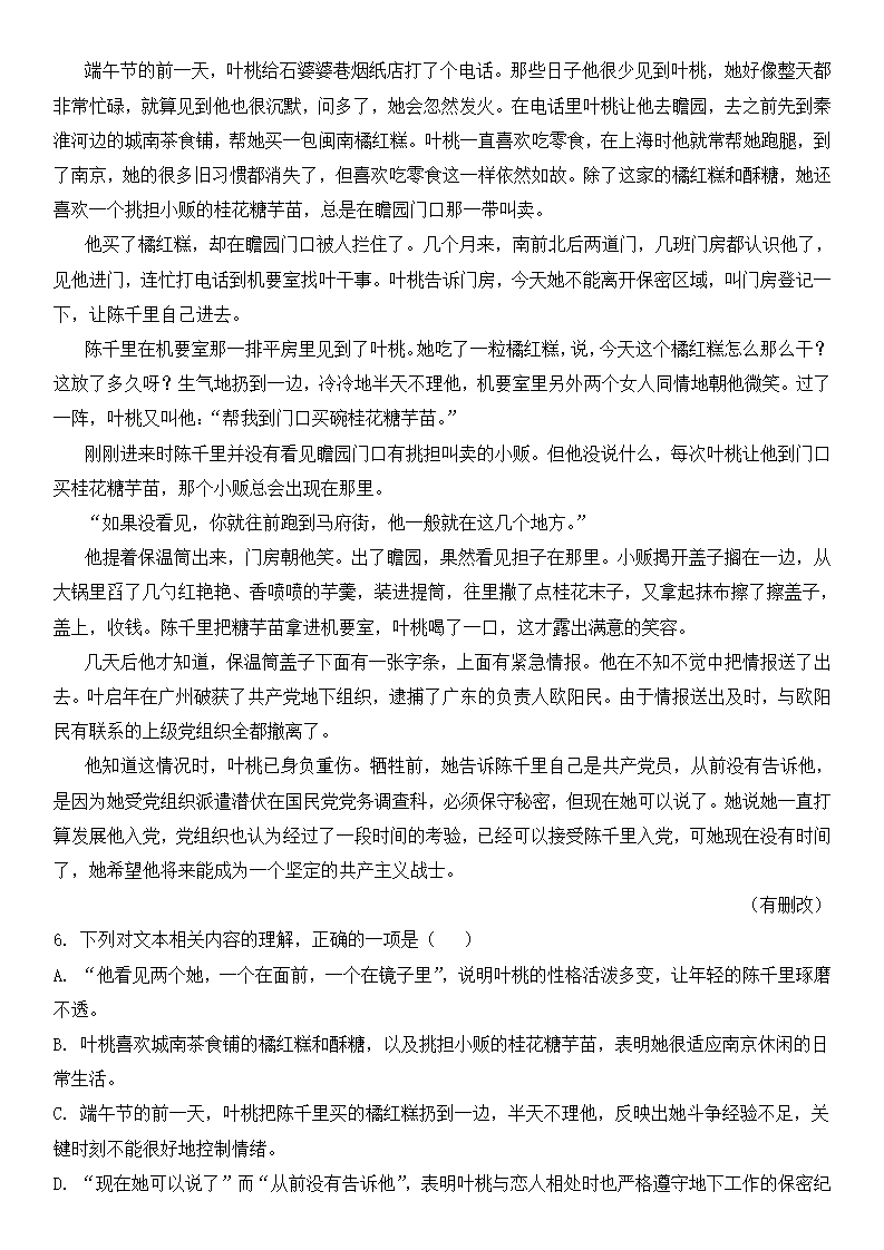 2025年新高考二卷语文试卷真题及答案解析(完整版)