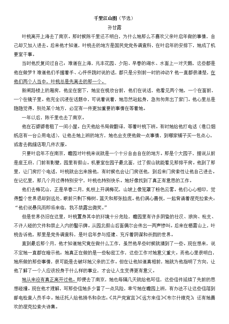 2025年新高考二卷语文试卷真题及答案解析(完整版)