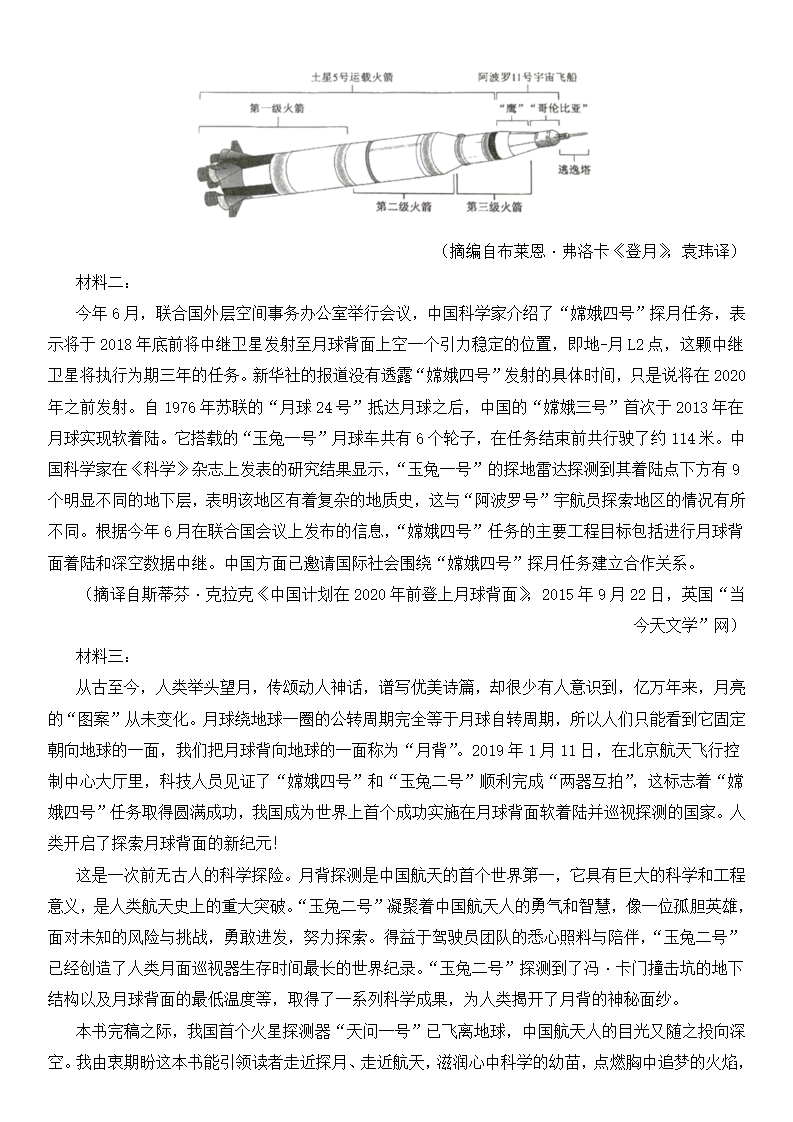 2025年新高考二卷语文试卷真题及答案解析(完整版)