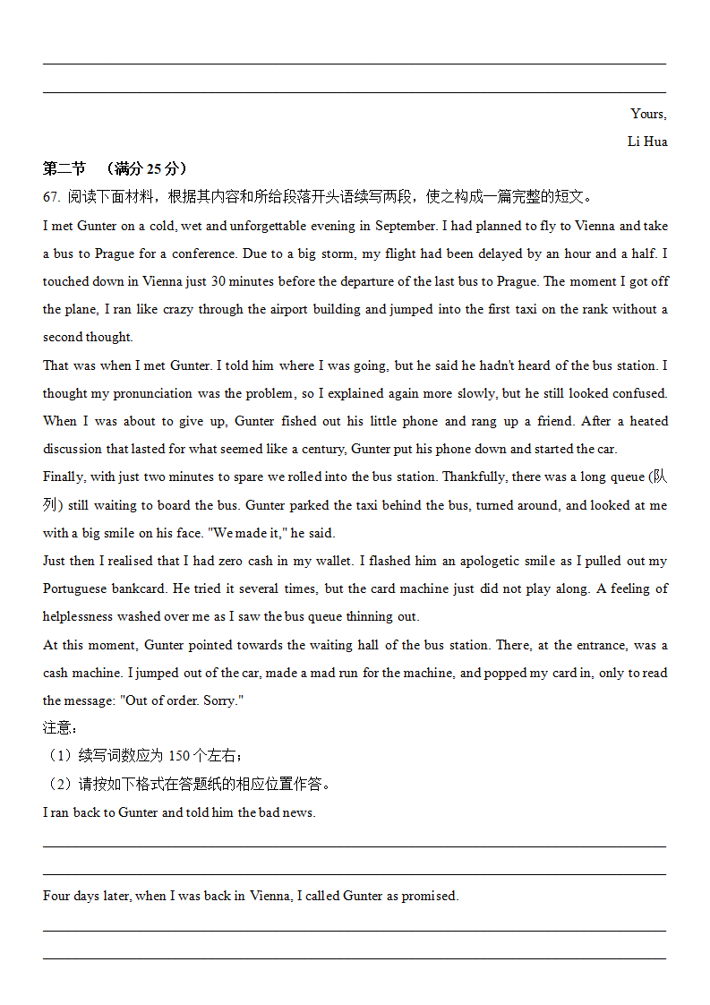 2025年新高考一卷英语试卷真题及答案解析(完整版)