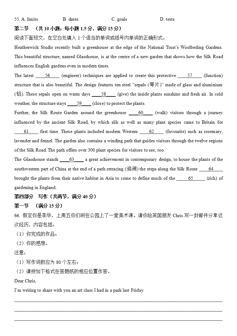 2025年新高考一卷英语试卷真题及答案解析(完整版)