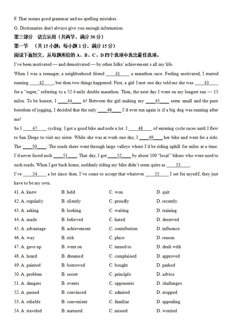 2025年新高考一卷英语试卷真题及答案解析(完整版)