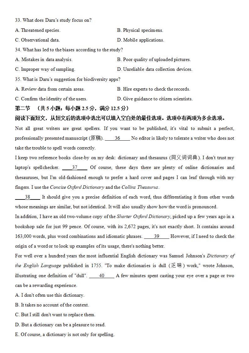 2025年新高考一卷英语试卷真题及答案解析(完整版)