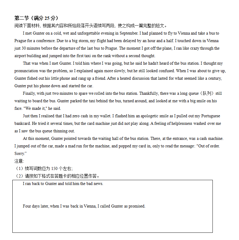 2025年新高考二卷英语试卷真题及答案解析(完整版)