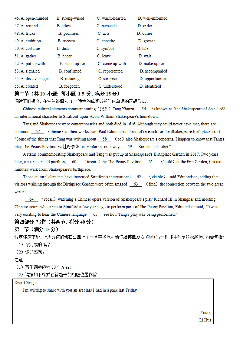 2025年新高考二卷英语试卷真题及答案解析(完整版)