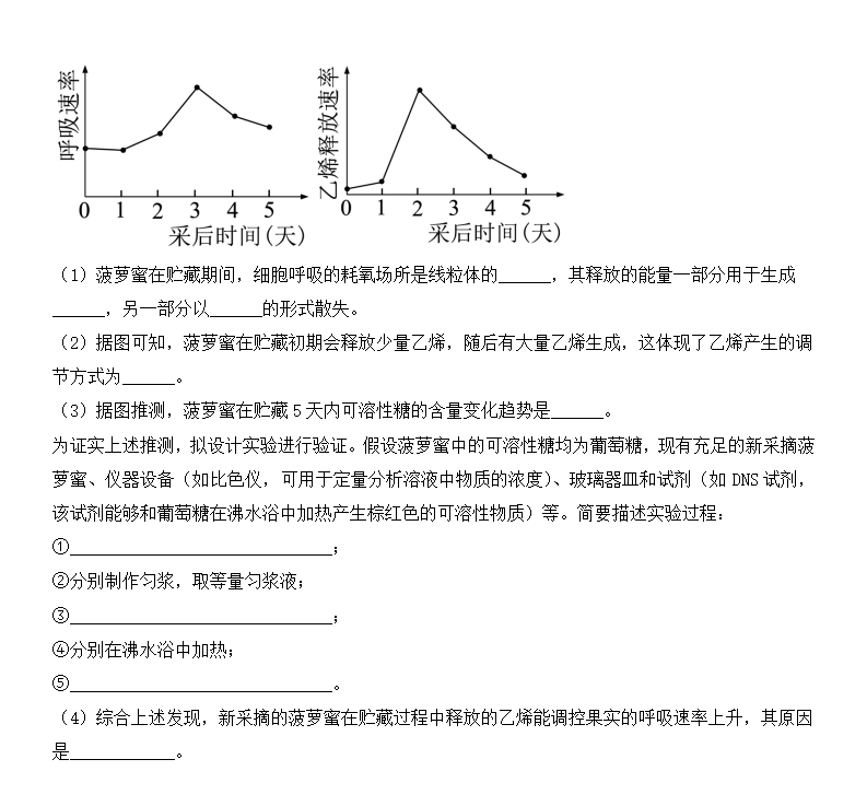 2025年江西高考生物试卷真题及答案解析(完整版)
