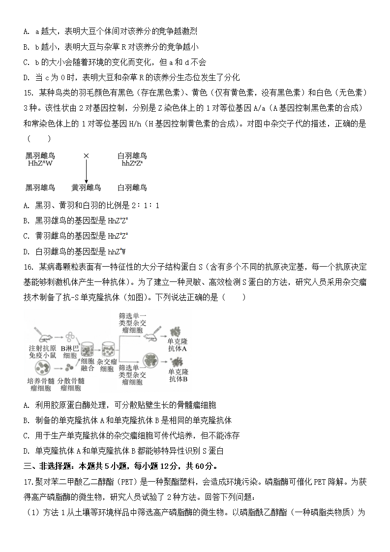2025年江西高考生物试卷真题及答案解析(完整版)