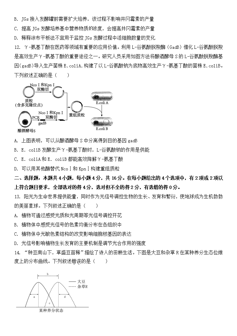 2025年江西高考生物试卷真题及答案解析(完整版)