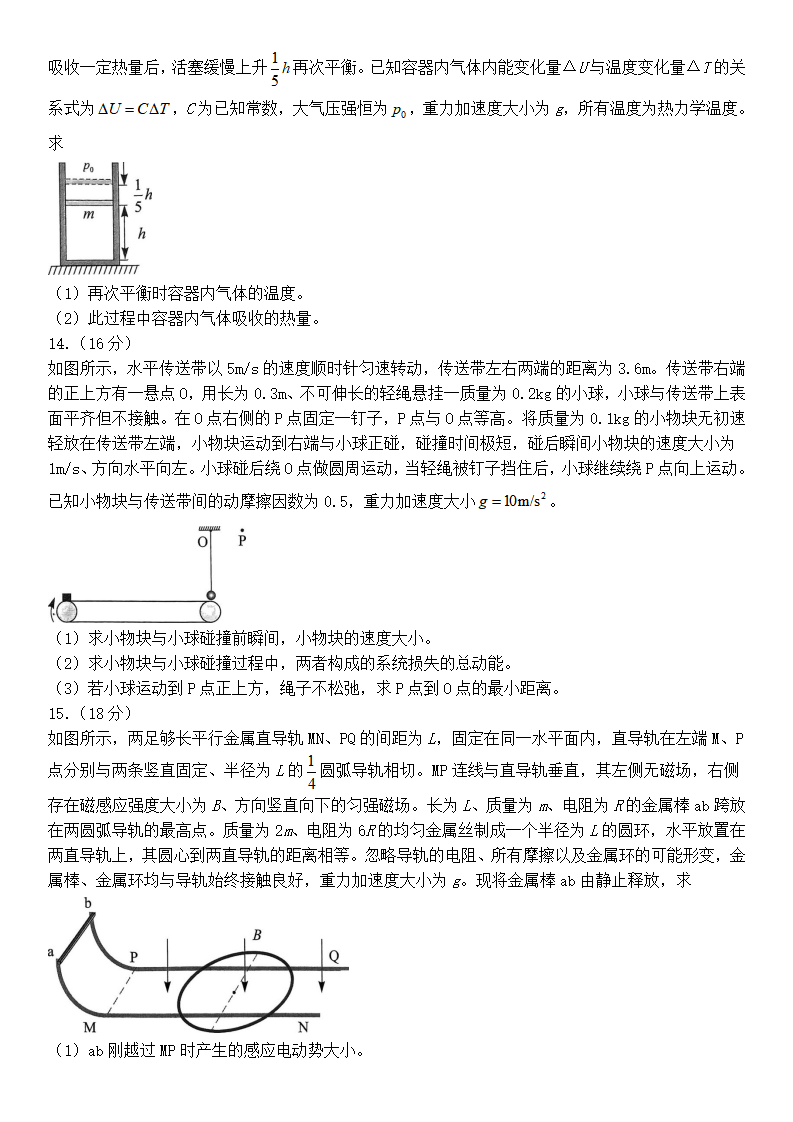 2025年湖北高考物理试卷真题及答案解析(完整版)