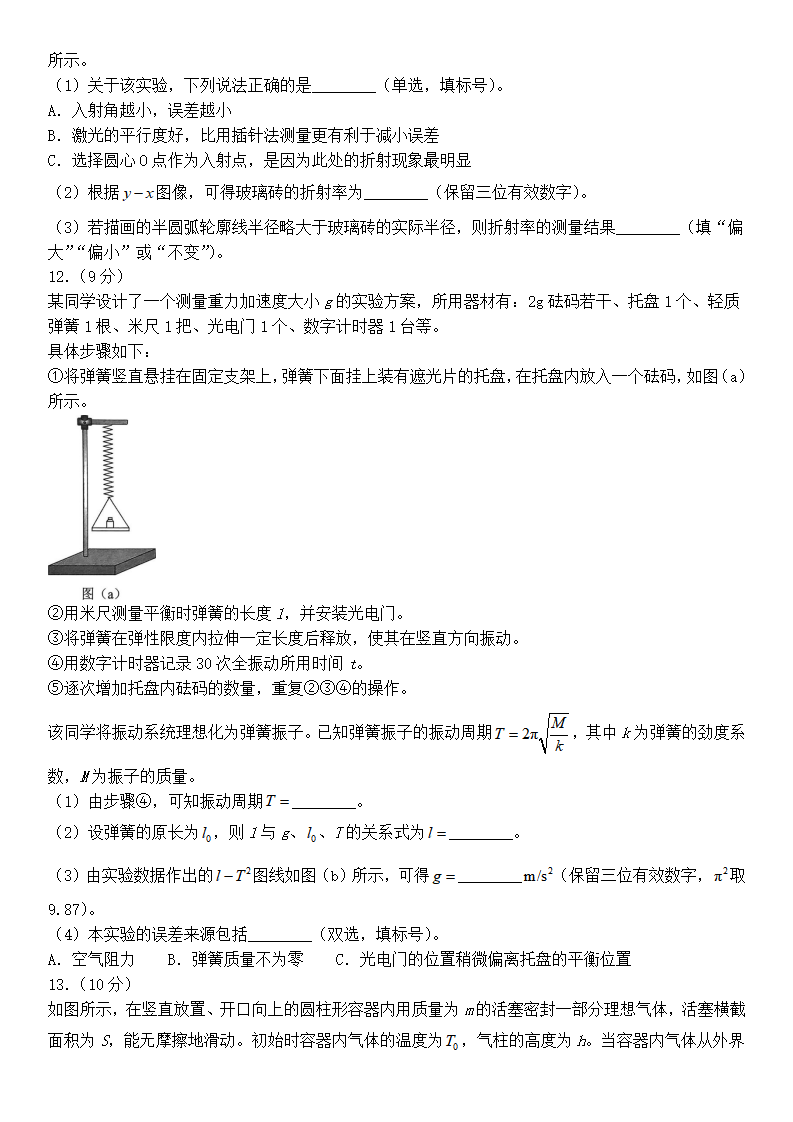 2025年湖北高考物理试卷真题及答案解析(完整版)