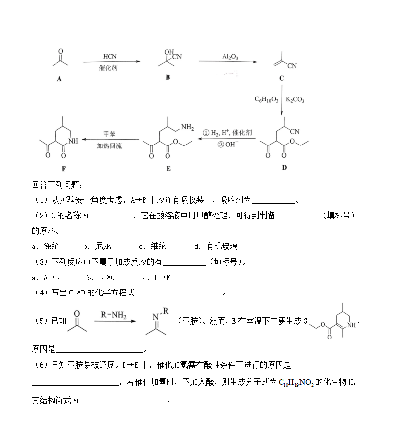 2025年湖北高考化学试卷真题及答案解析(完整版)