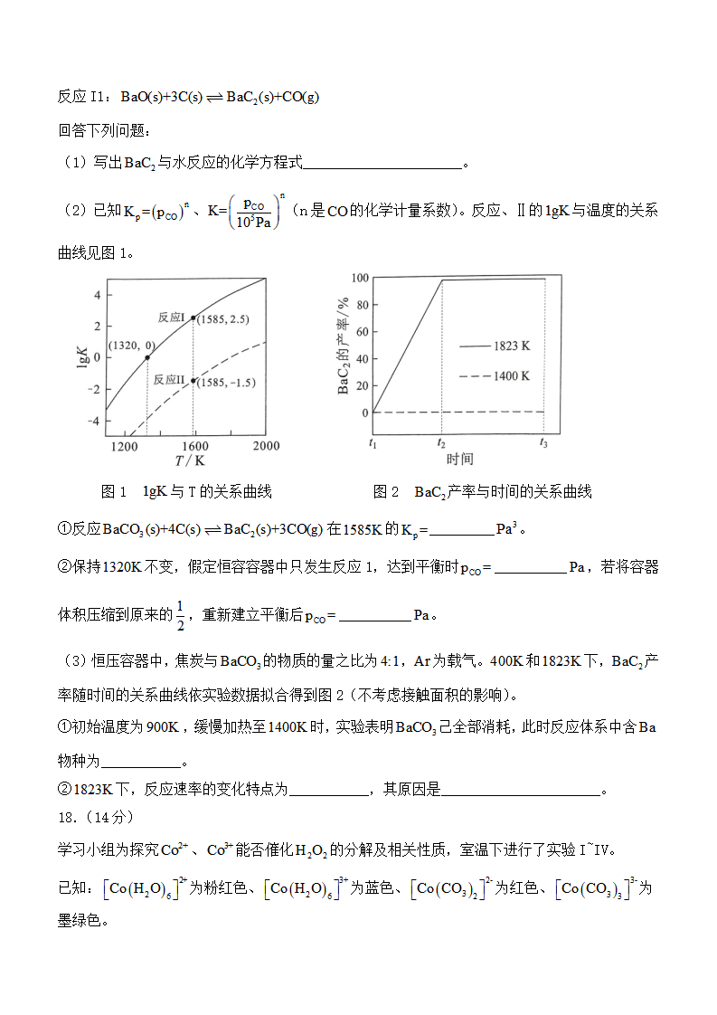 2025年湖北高考化学试卷真题及答案解析(完整版)