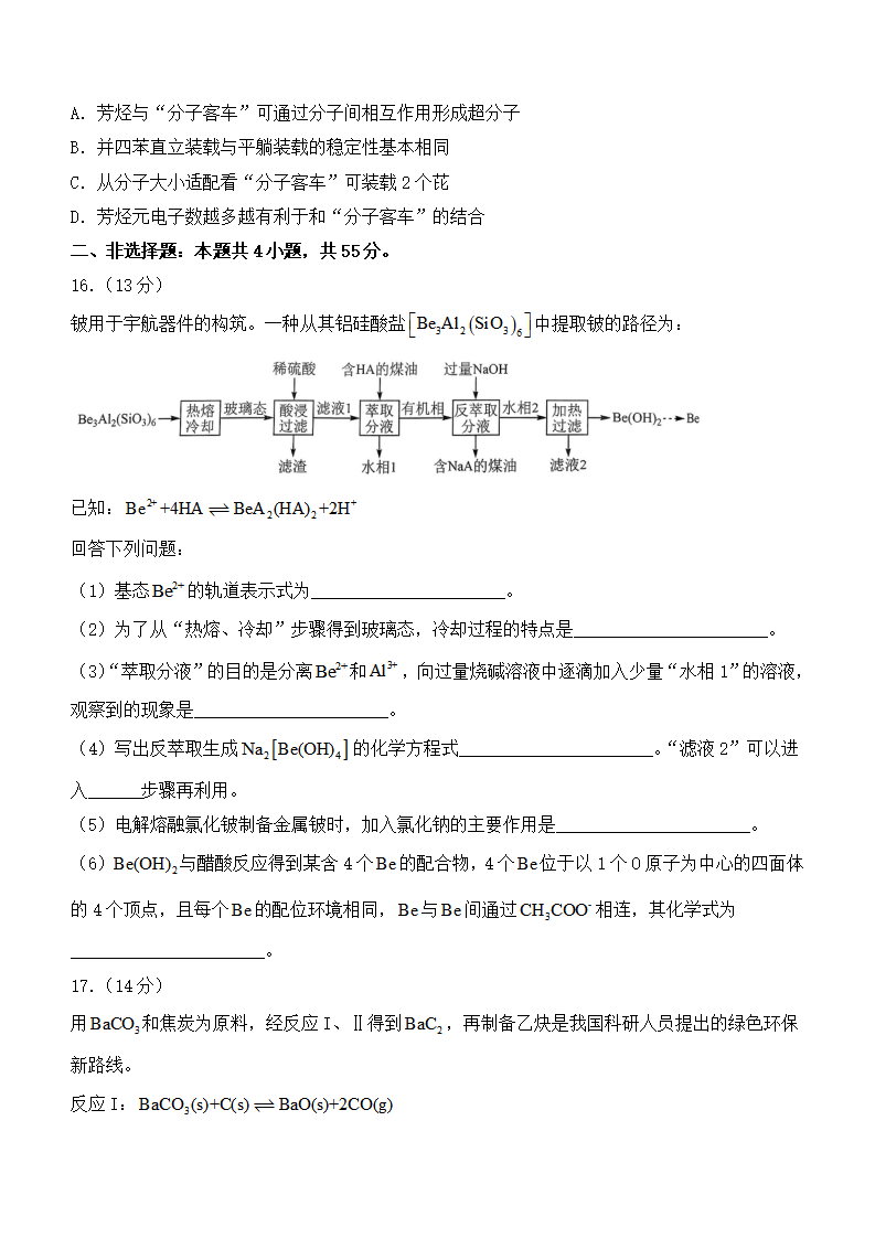 2025年湖北高考化学试卷真题及答案解析(完整版)