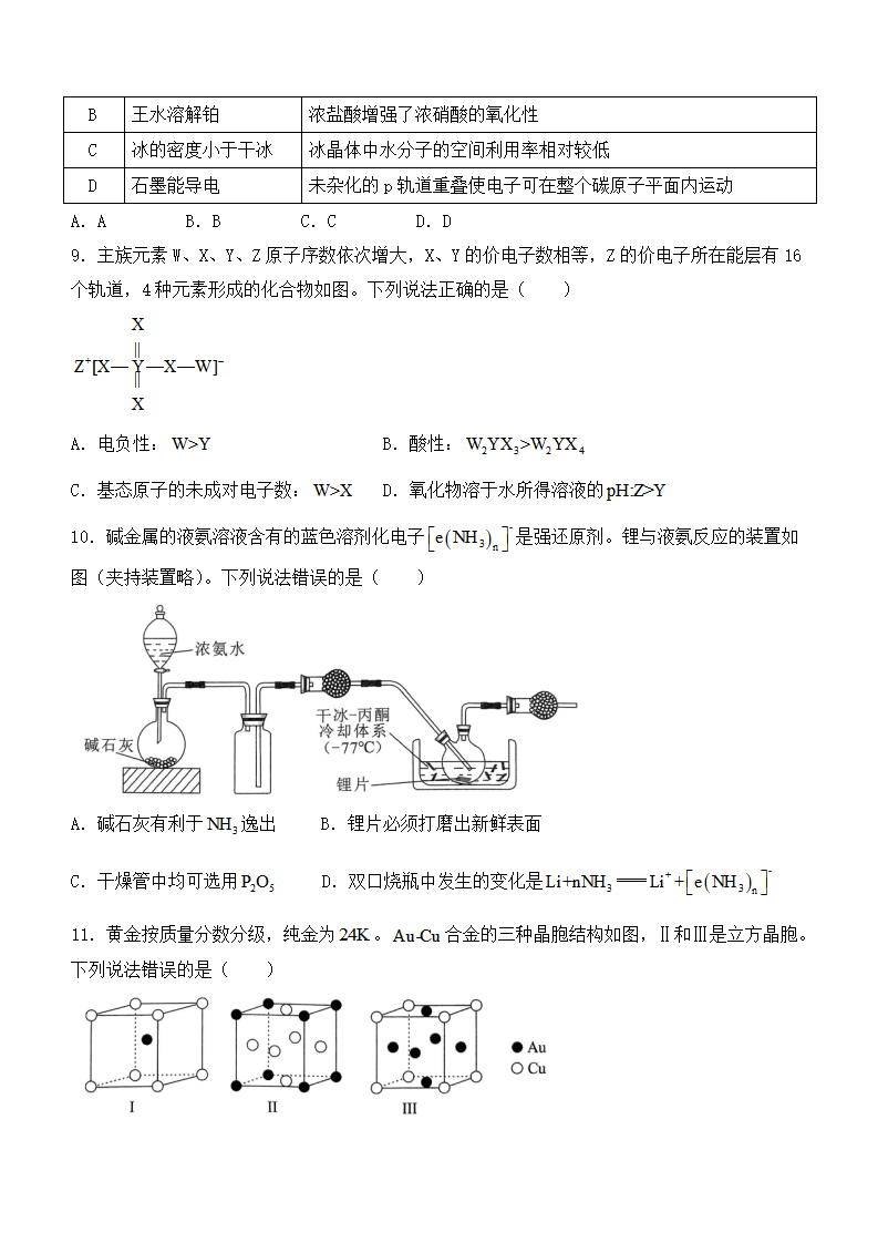 2025年湖北高考化学试卷真题及答案解析(完整版)