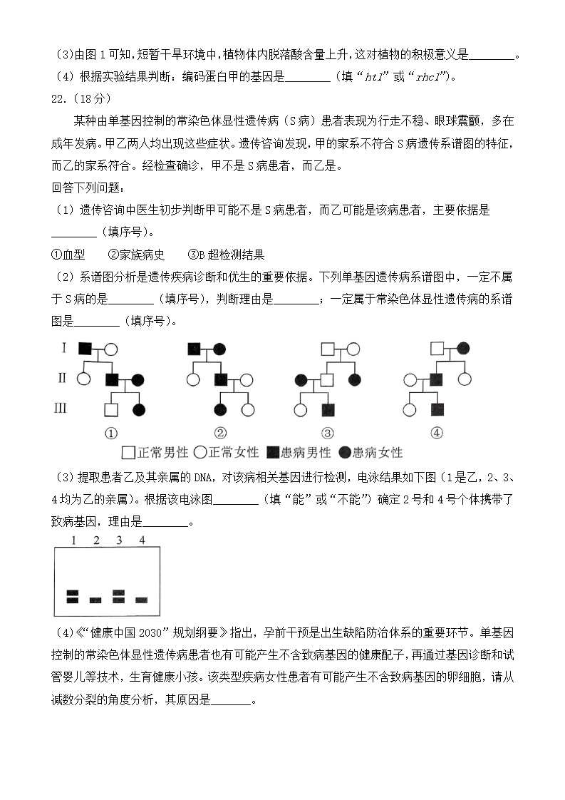 2025年湖北高考生物试卷真题及答案解析(完整版)