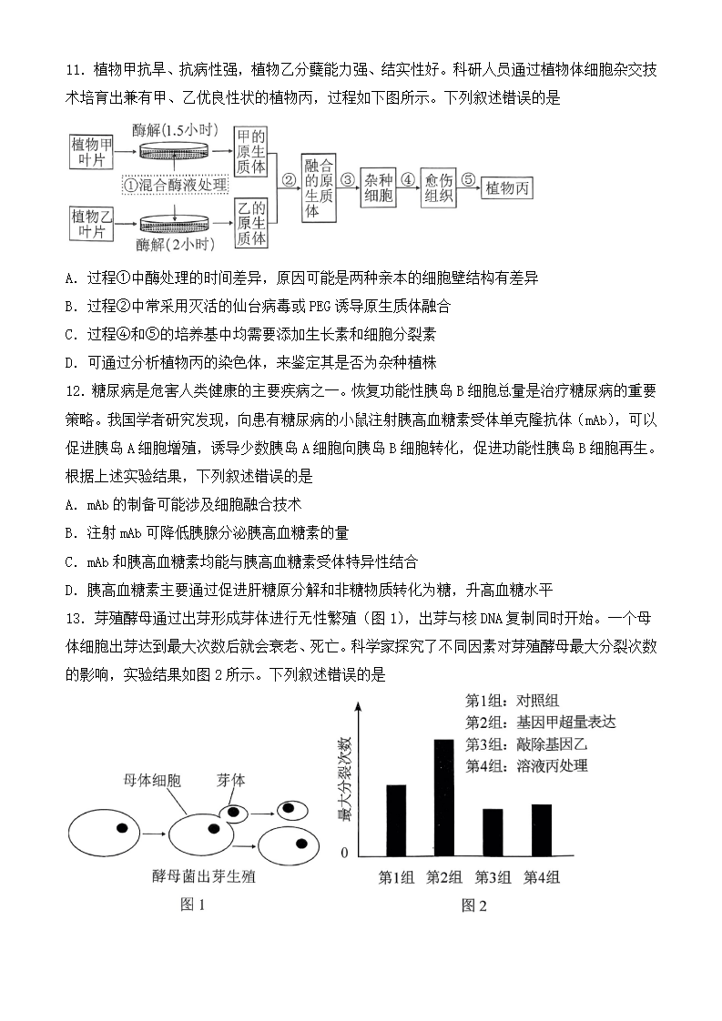 2025年湖北高考生物试卷真题及答案解析(完整版)