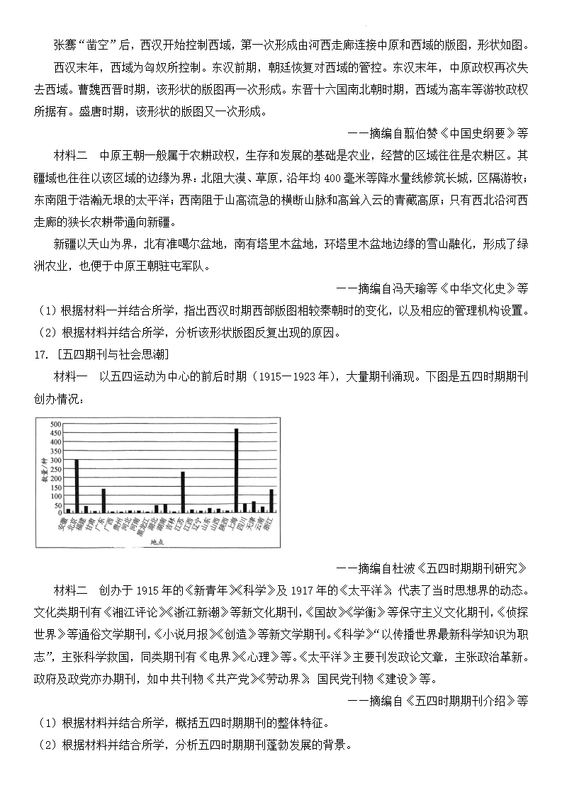 2025年湖北高考历史试卷真题及答案解析(完整版)