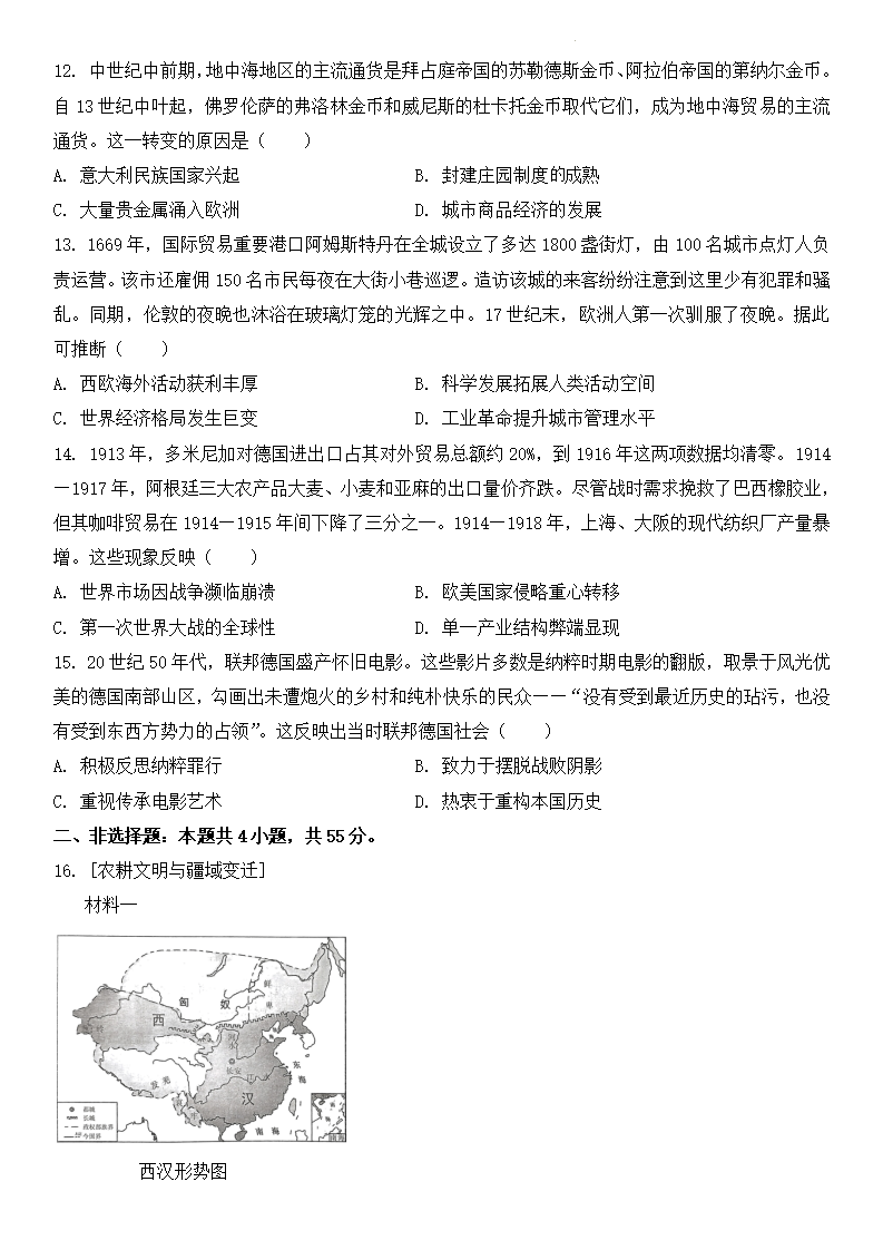 2025年湖北高考历史试卷真题及答案解析(完整版)