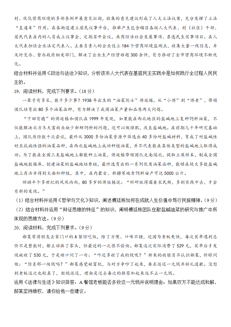 2025年湖北高考政治试卷真题及答案解析(完整版)