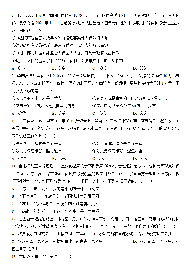 2025年湖北高考政治试卷真题及答案解析(完整版)