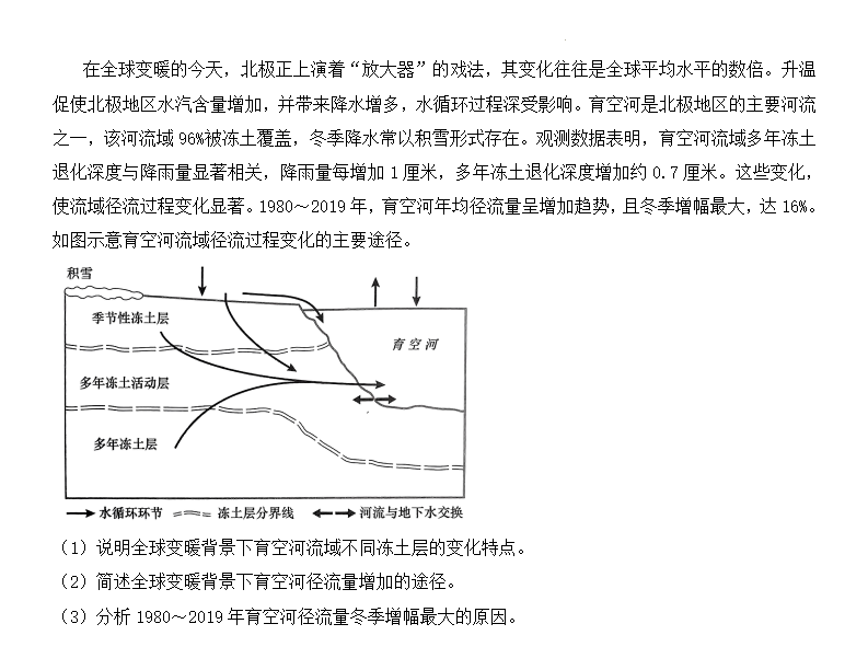 2025年湖北高考地理试卷真题及答案解析(完整版)