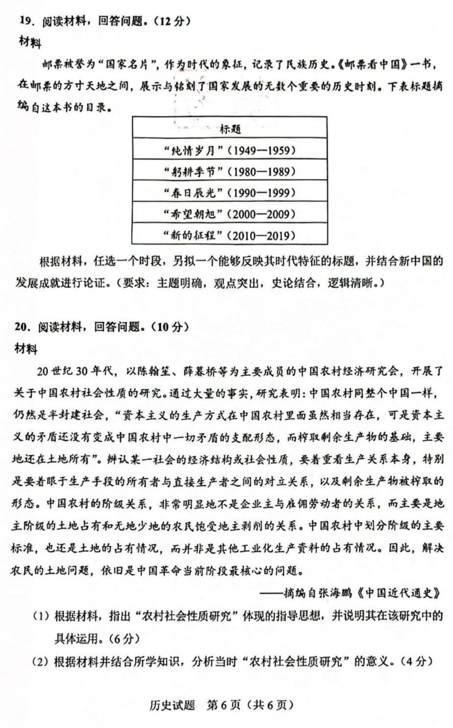 2025年广西高考历史试卷真题及答案解析(完整版)