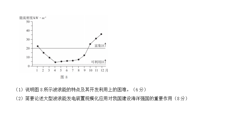 2025年广西高考地理试卷真题及答案解析(完整版)