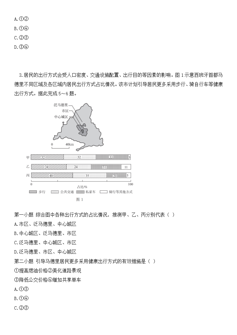 2025年广西高考地理试卷真题及答案解析(完整版)