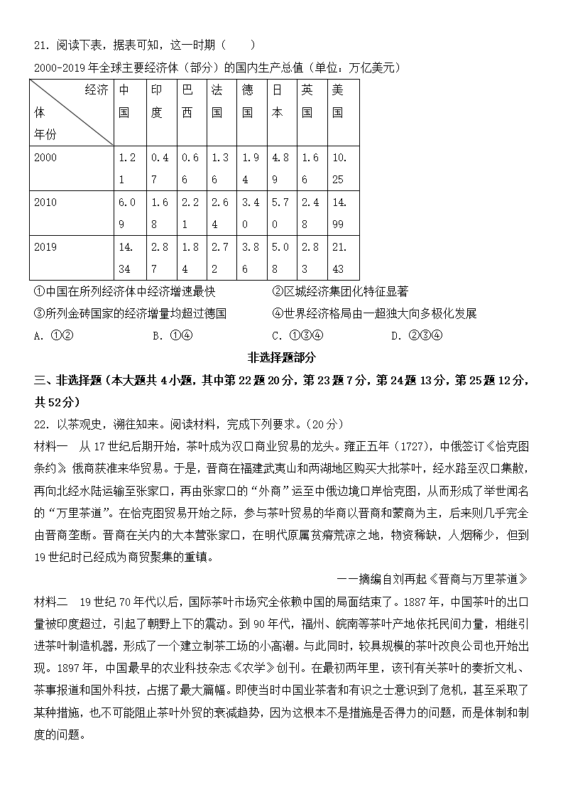 2025年浙江高考历史试卷真题及答案解析(完整版)
