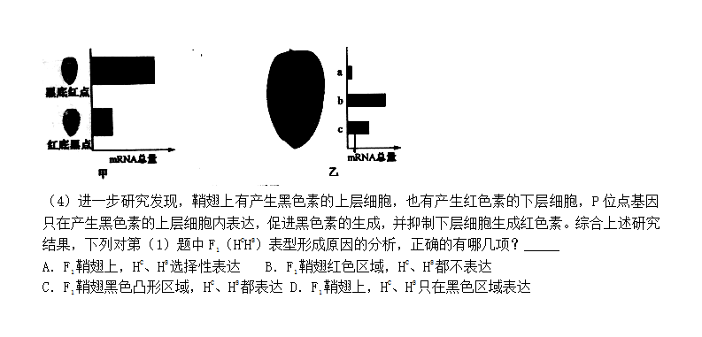 2025年浙江高考生物试卷真题及答案解析(完整版)