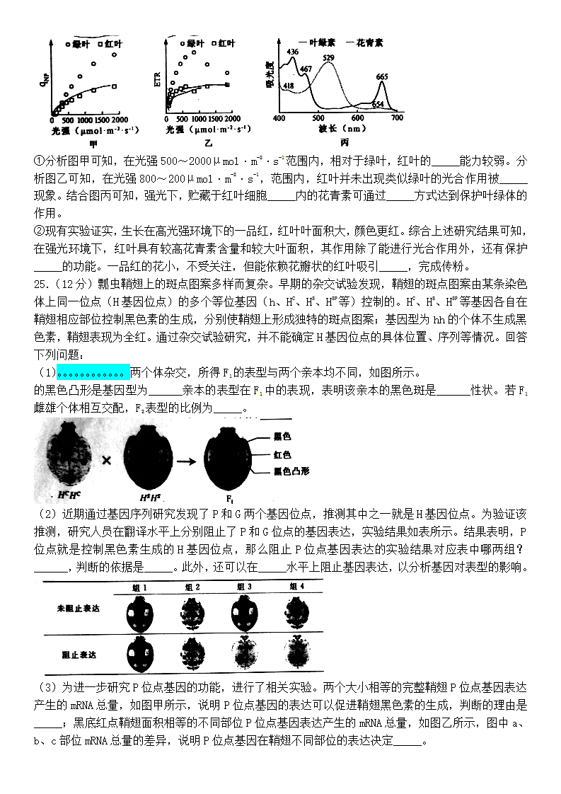 2025年浙江高考生物试卷真题及答案解析(完整版)