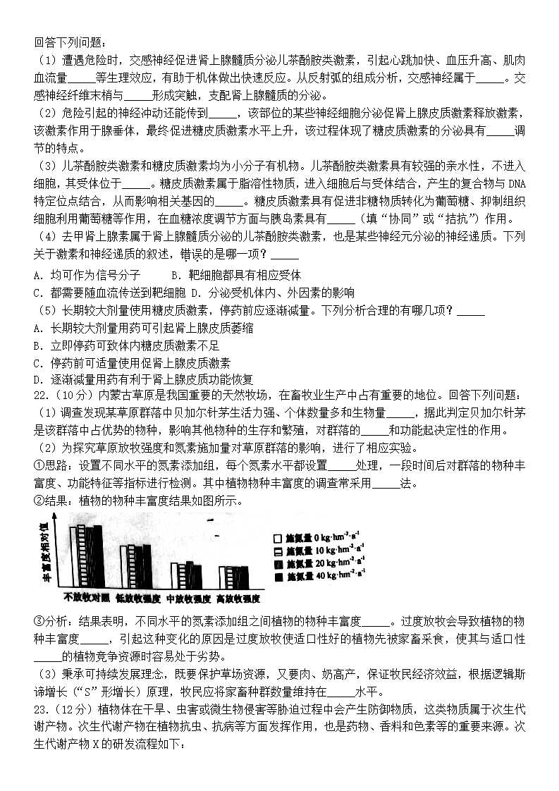 2025年浙江高考生物试卷真题及答案解析(完整版)