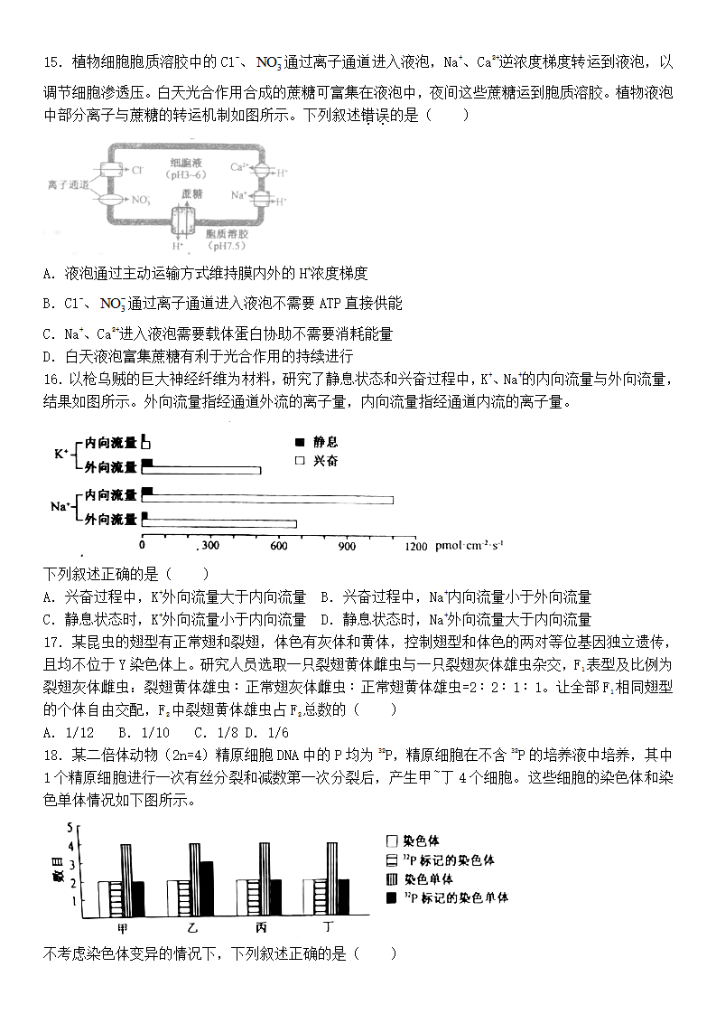 2025年浙江高考生物试卷真题及答案解析(完整版)