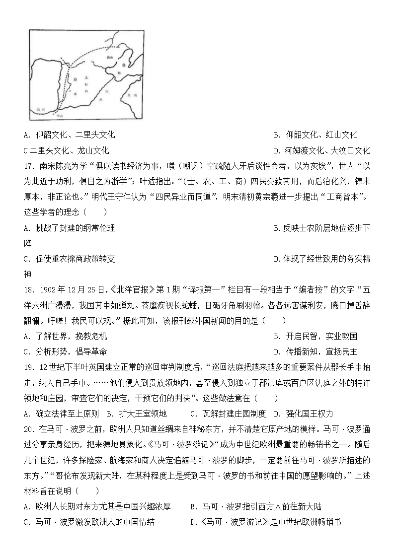 2025年浙江高考历史试卷真题及答案解析(完整版)