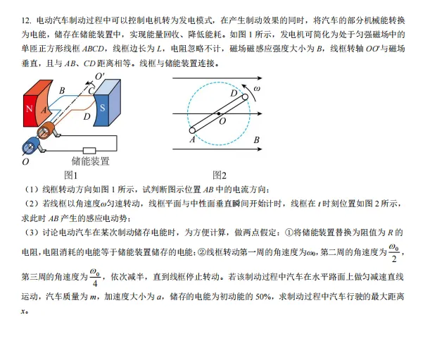 2025年天津高考物理试卷真题及答案解析(完整版)