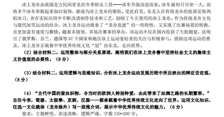 2025年吉林高考政治试卷真题及答案解析(完整版)