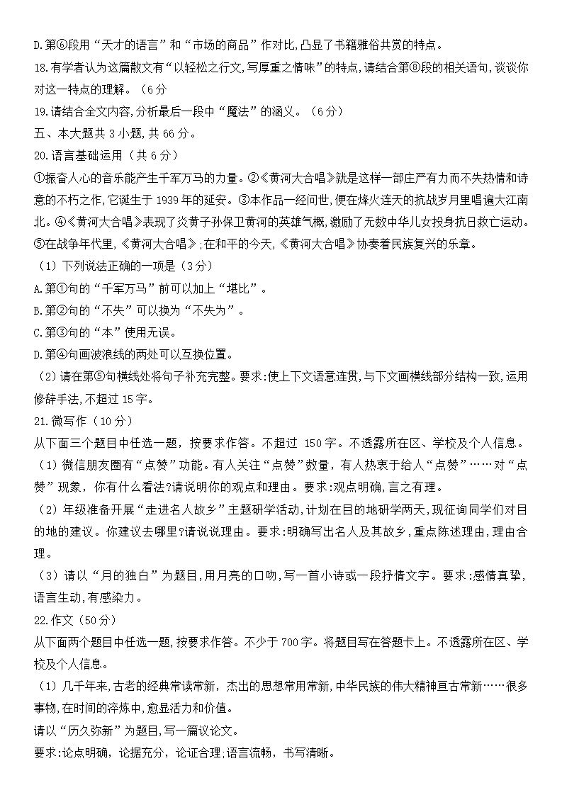 2025年北京高考语文试卷真题及答案解析(完整版)