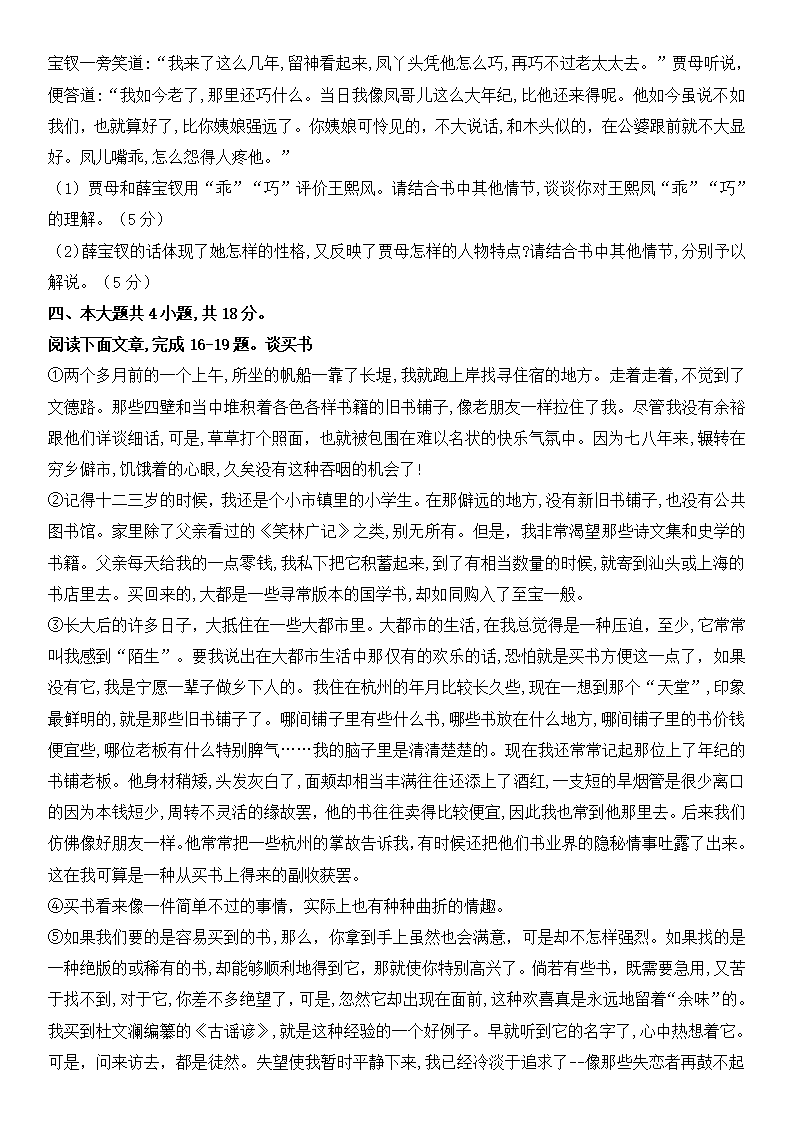 2025年北京高考语文试卷真题及答案解析(完整版)