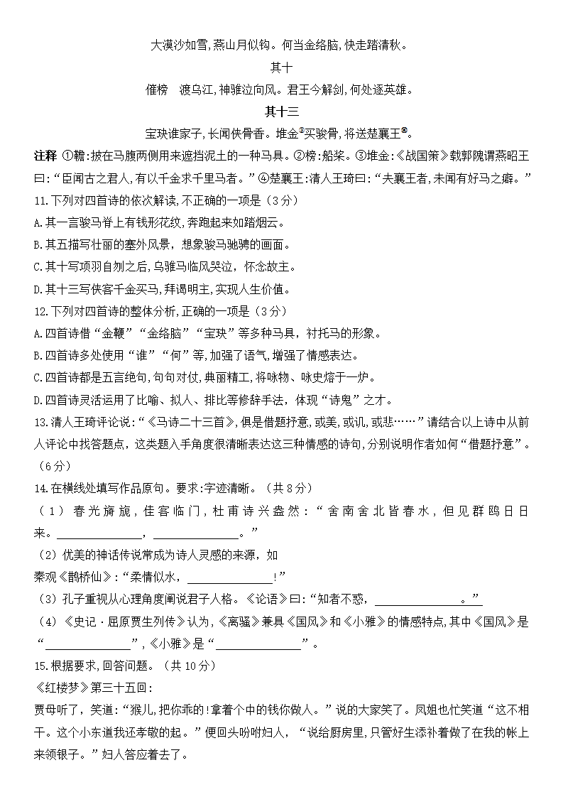 2025年北京高考语文试卷真题及答案解析(完整版)